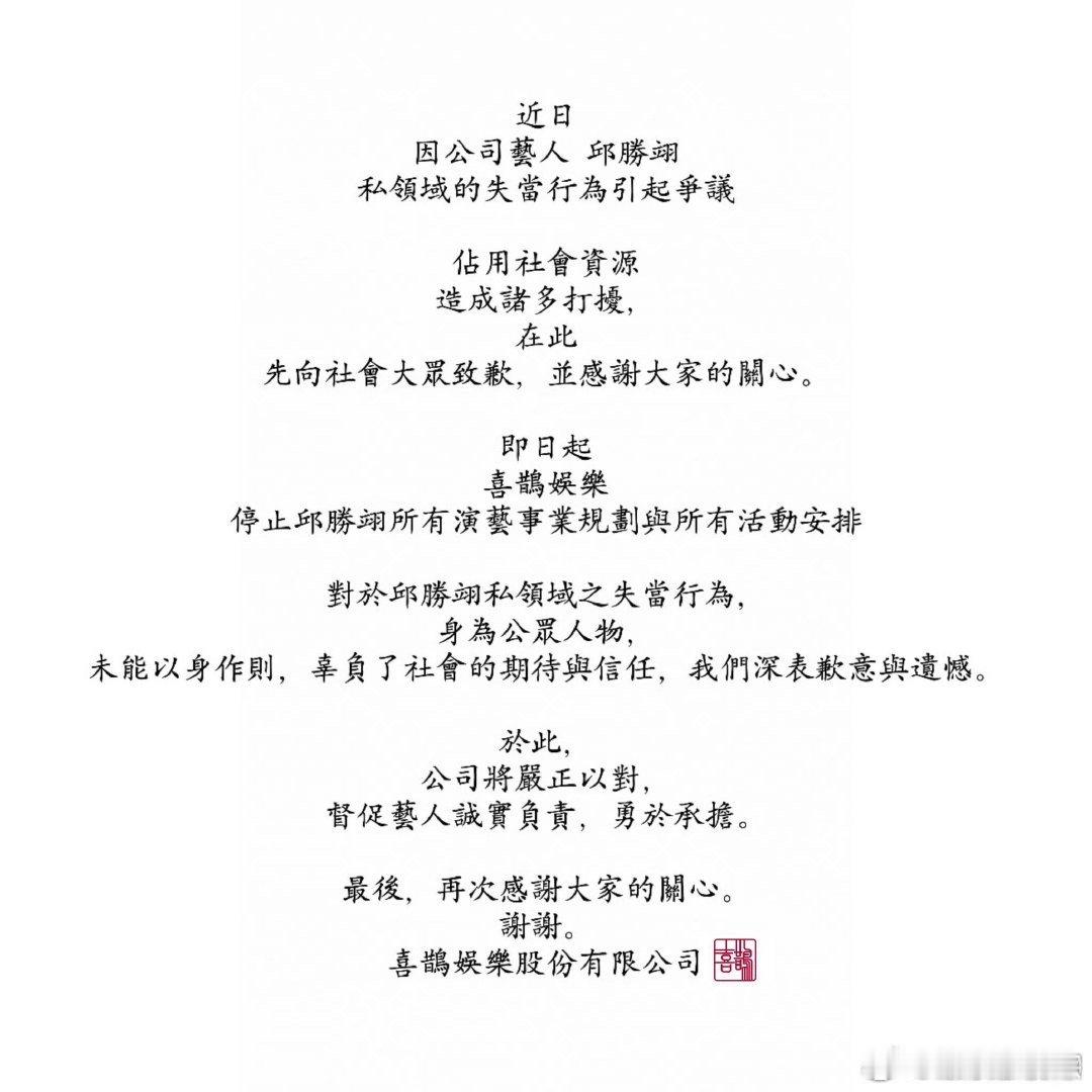 邱胜翊停工王子邱胜翊停工王子邱胜翊停工王子停工 ​​​