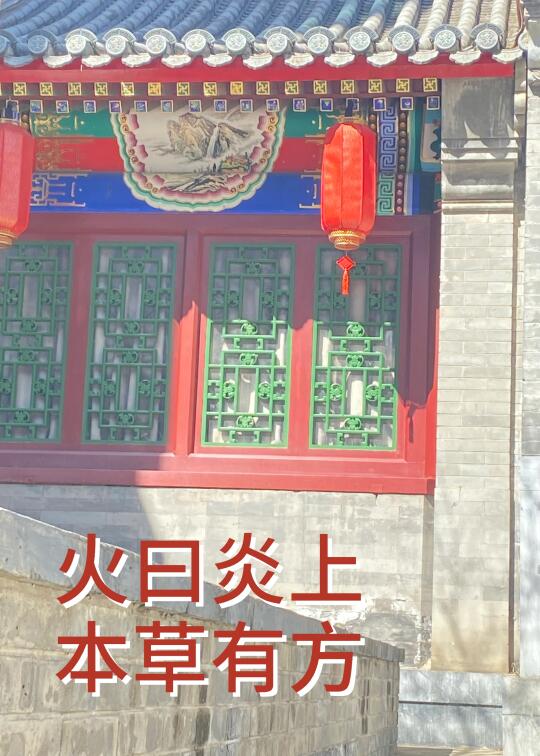 说个管春季燥邪的本草茶饮 好喝喝