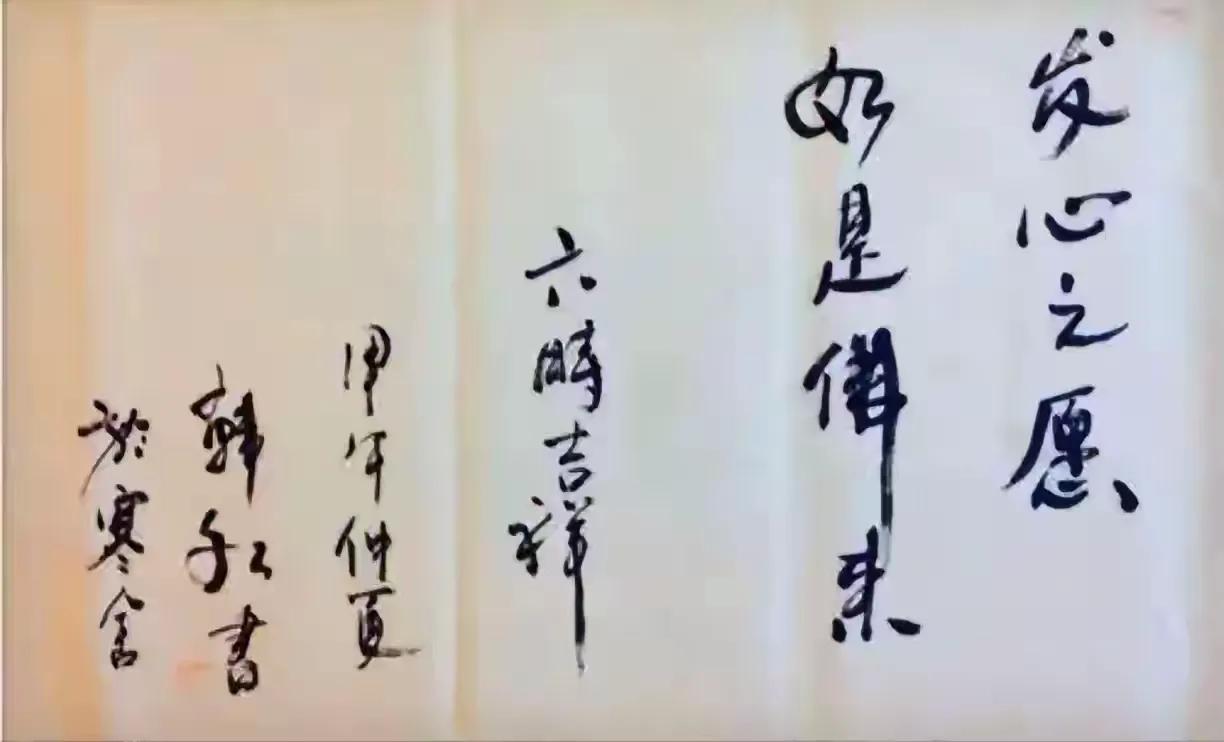 书法，最大的障碍是，你不敢写。
一旦放得开，拿起毛笔，突破心理障碍，敢下手，你就