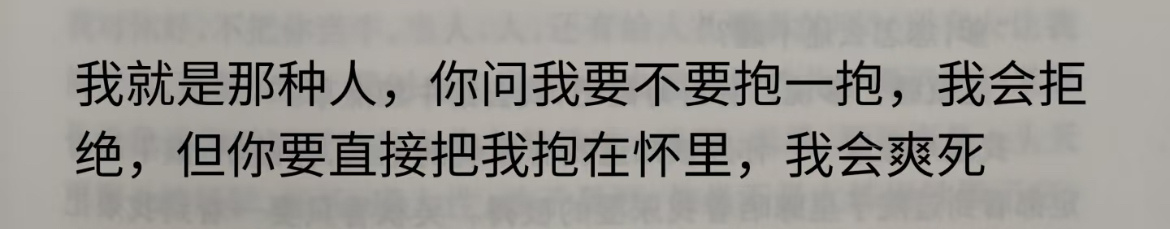 “这句话适合所有恋爱中的女生” 