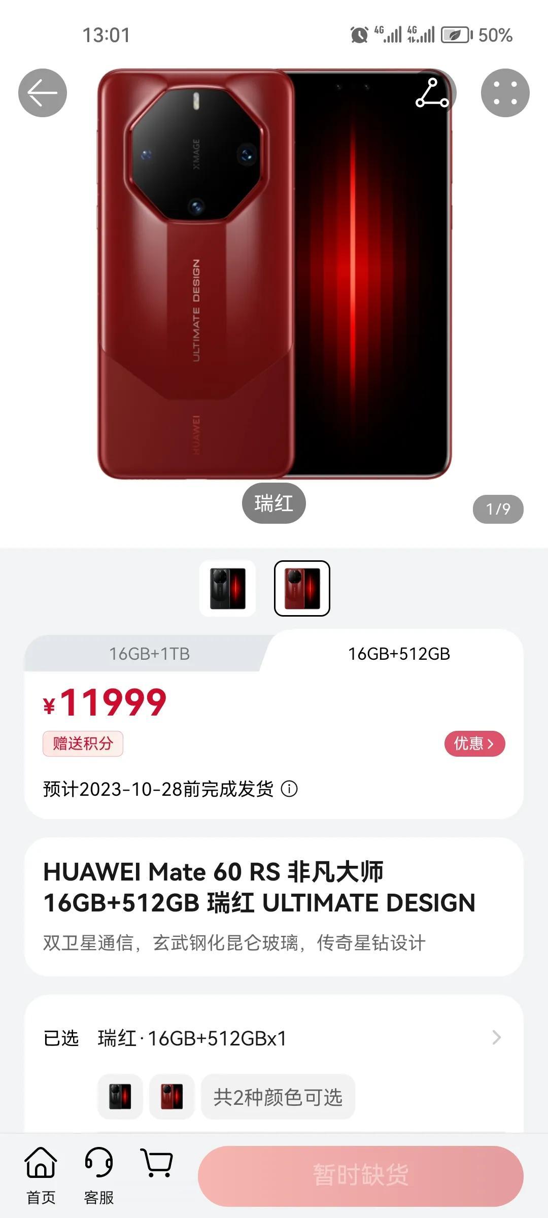 这手机到底放了多少货？这手机到底有多少人抢到了？发布会当天就预约了，等了2天预约