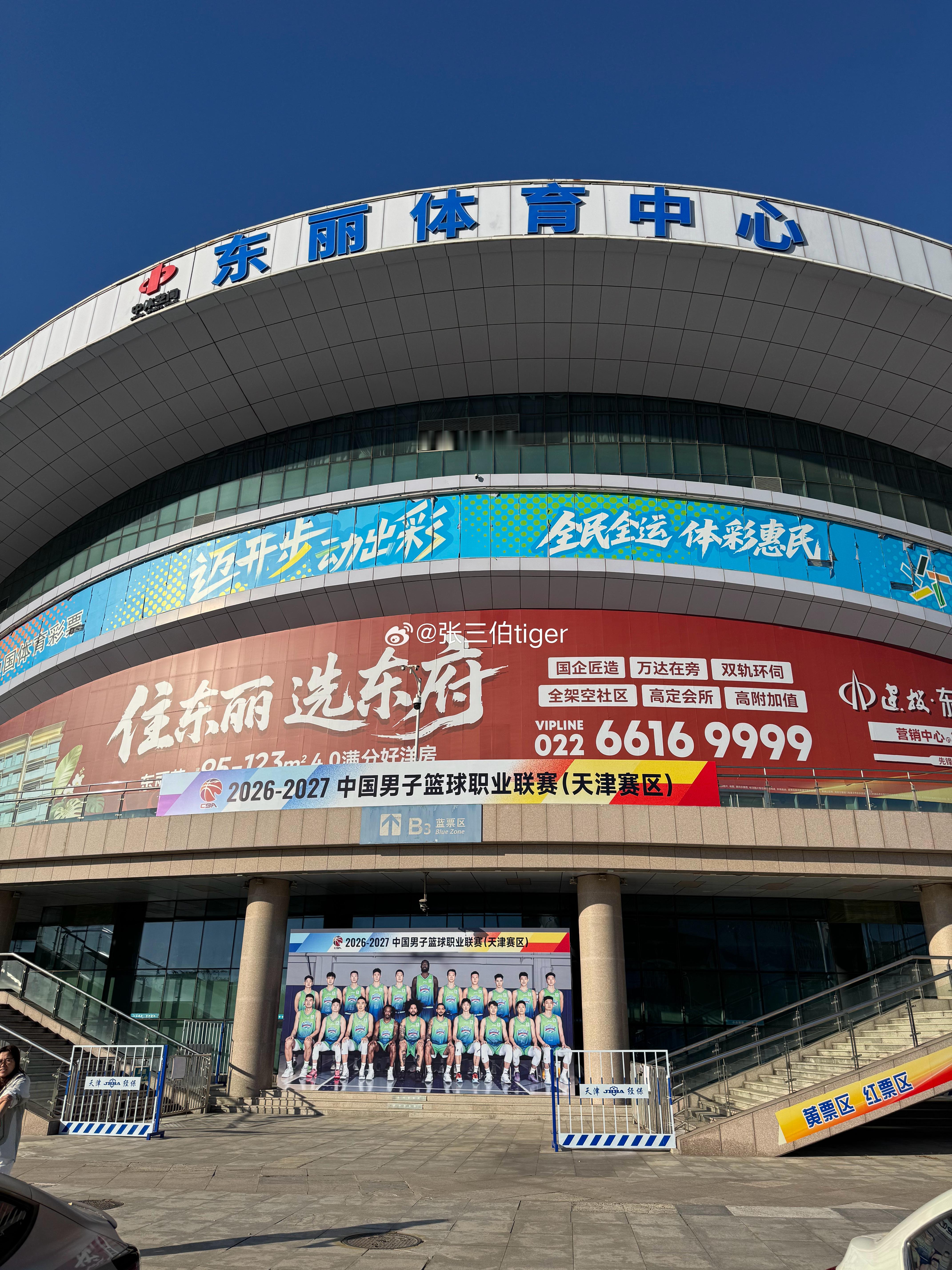 蓄势待发！周五新赛季第一个主场比赛等你来。cba天津荣钢先行者男篮[超话]  ​
