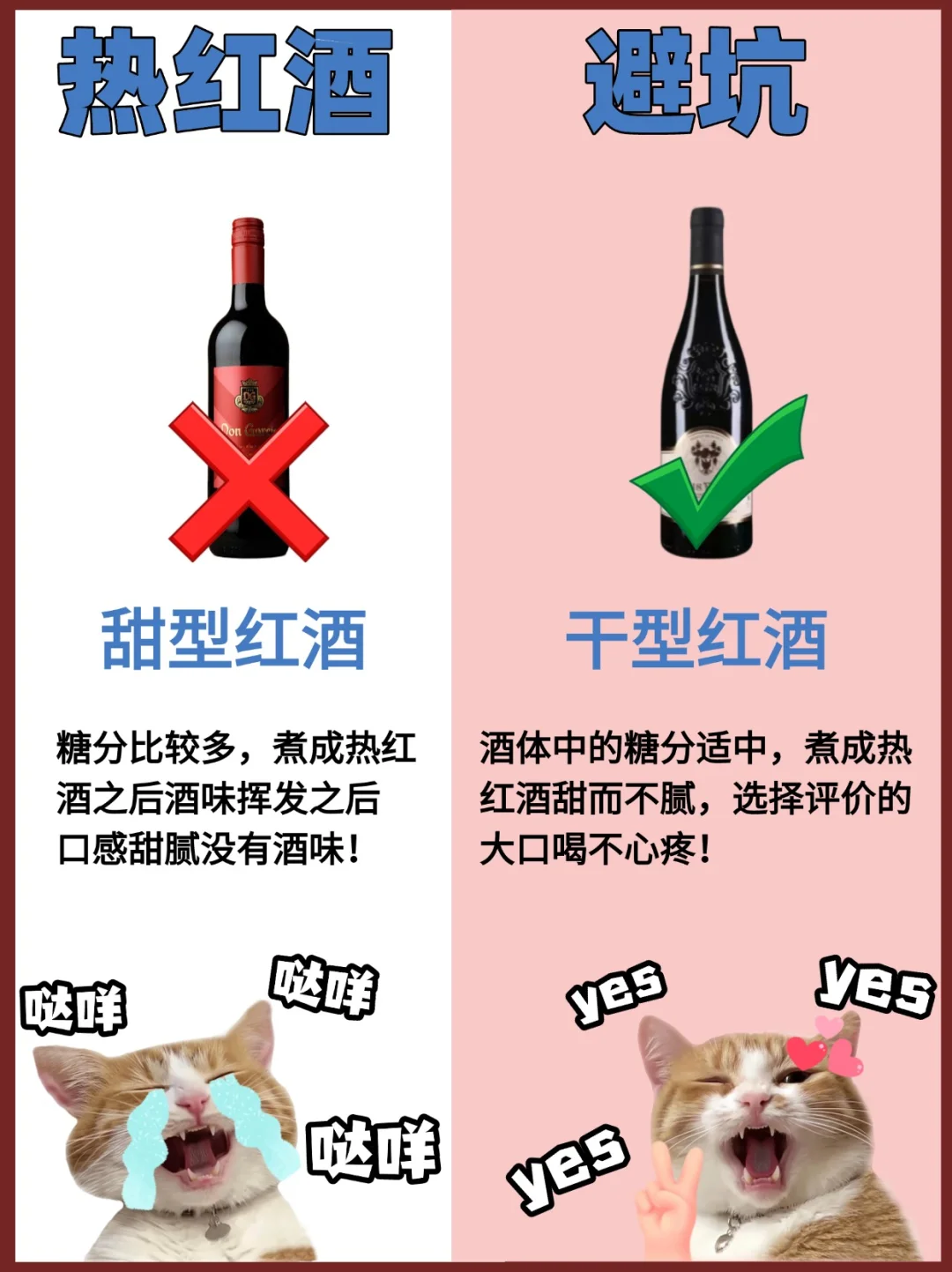 热红酒攻略❗圣诞热红酒万能公式不翻车！