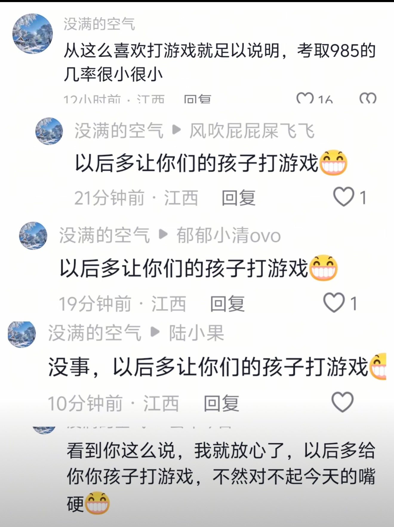 小雯雯，看到世界上还有你这种家长我真的很欣慰，至少有一个孩子是幸福的 