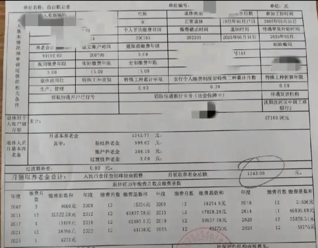 养老金多少会安心
和高养老金比较
你会受不了
来看看
城乡居民保养老金
最新
自