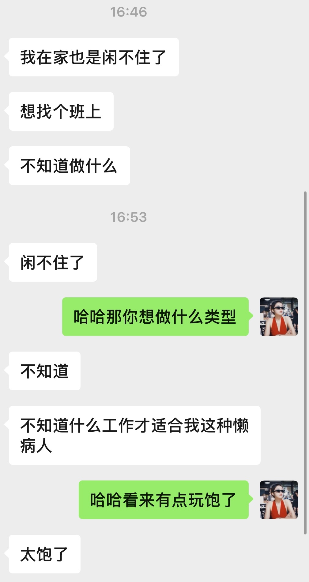 朋友毕业两年了一直没上班但每月也能赚小几万最近和我说闲不住了想找个班上这种适合上
