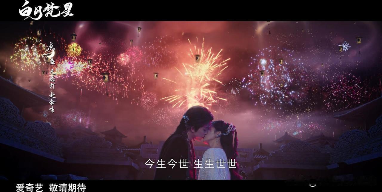 《白月梵星》白鹿，敖瑞鹏饰演，这回白鹿押对了宝，能火！
凡人修仙，女仙与妖王，情