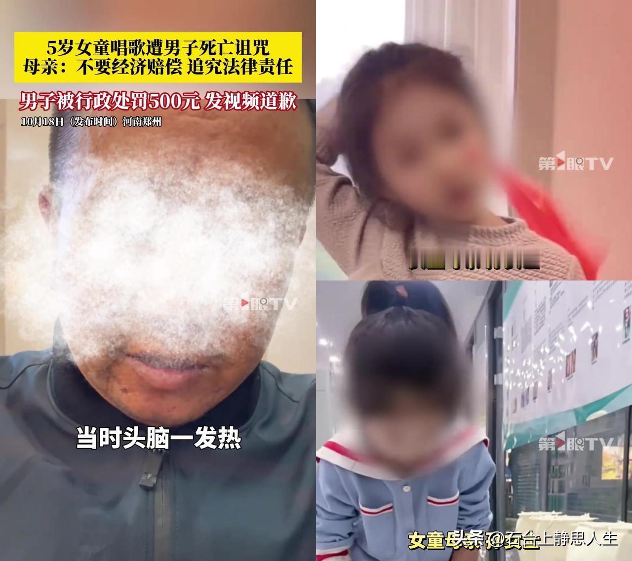 5岁娃唱小兔子乖乖，被陌生男骂“早晚夭折”，妈妈没要一分赔偿，偏把躲屏幕后的他拽