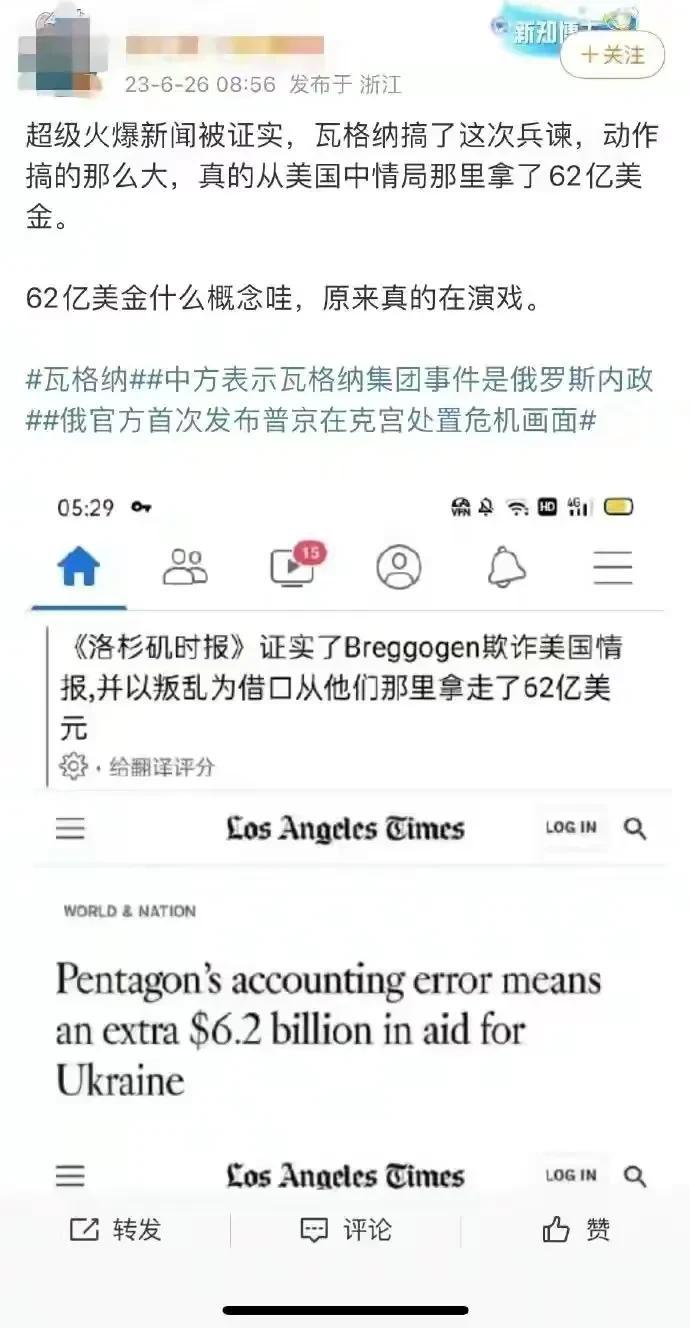 网上疯传，普里戈津从美国骗了62亿美金。
美国给出的条件就是，普里戈津必须领导“