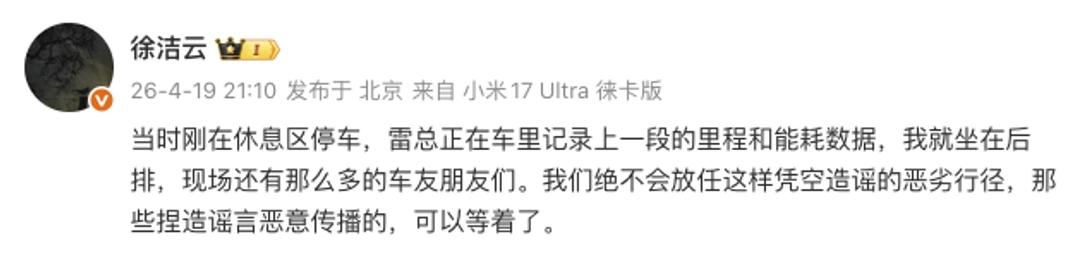 4月19日晚，“雷军被堵车里维权”的说法突然在网上传开，搞得不少人一头雾水 。