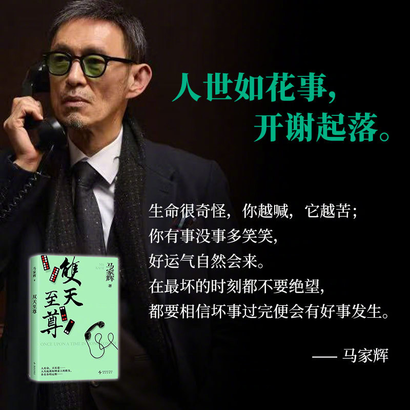 转发赠书 关注并转发，一周后平台抽2位伙伴送出新书《双天至尊》！创作历时五年、1
