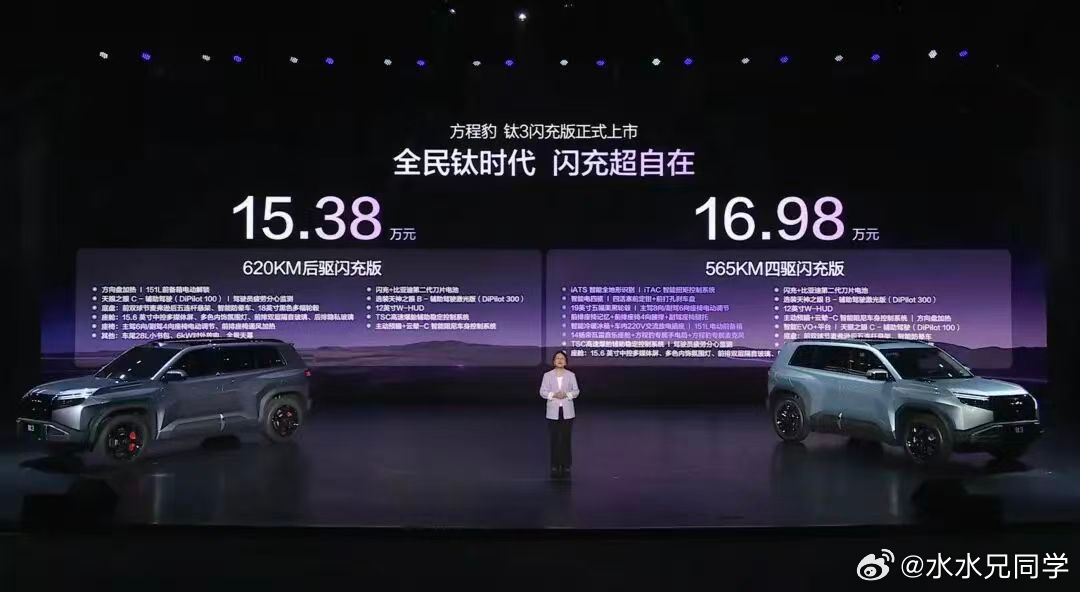 15万的比亚迪都有15c闪充……压力给到（    ）了。 