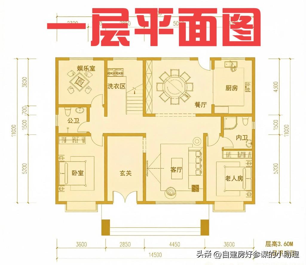 农村盖房，最怕图纸选错，[发怒][发怒]
搞错就住得遭罪十年。
这套两层自建房，