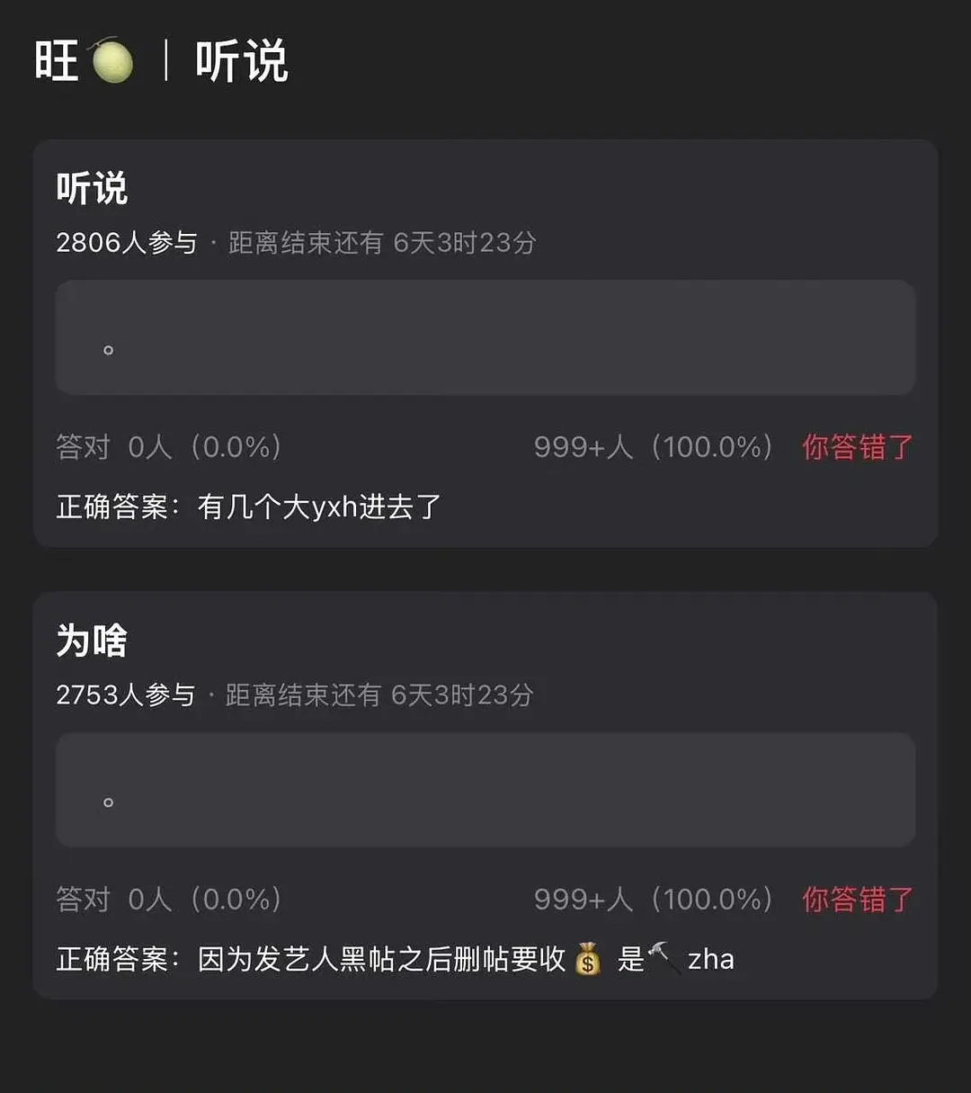 谁家养的yxh呀？是哪几个停更的吗？ 
