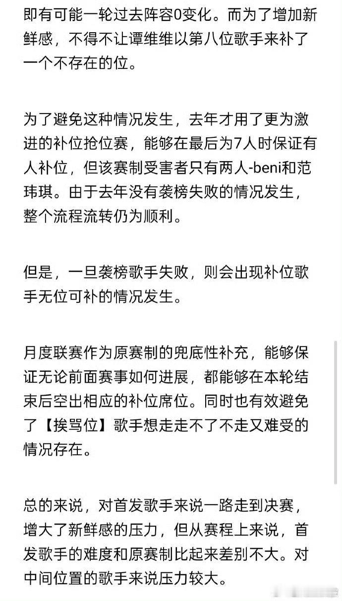 网传歌手袭榜改成大魔王了歌手2026太期待大魔王舞台，全开麦真唱无垫音，顶尖歌手