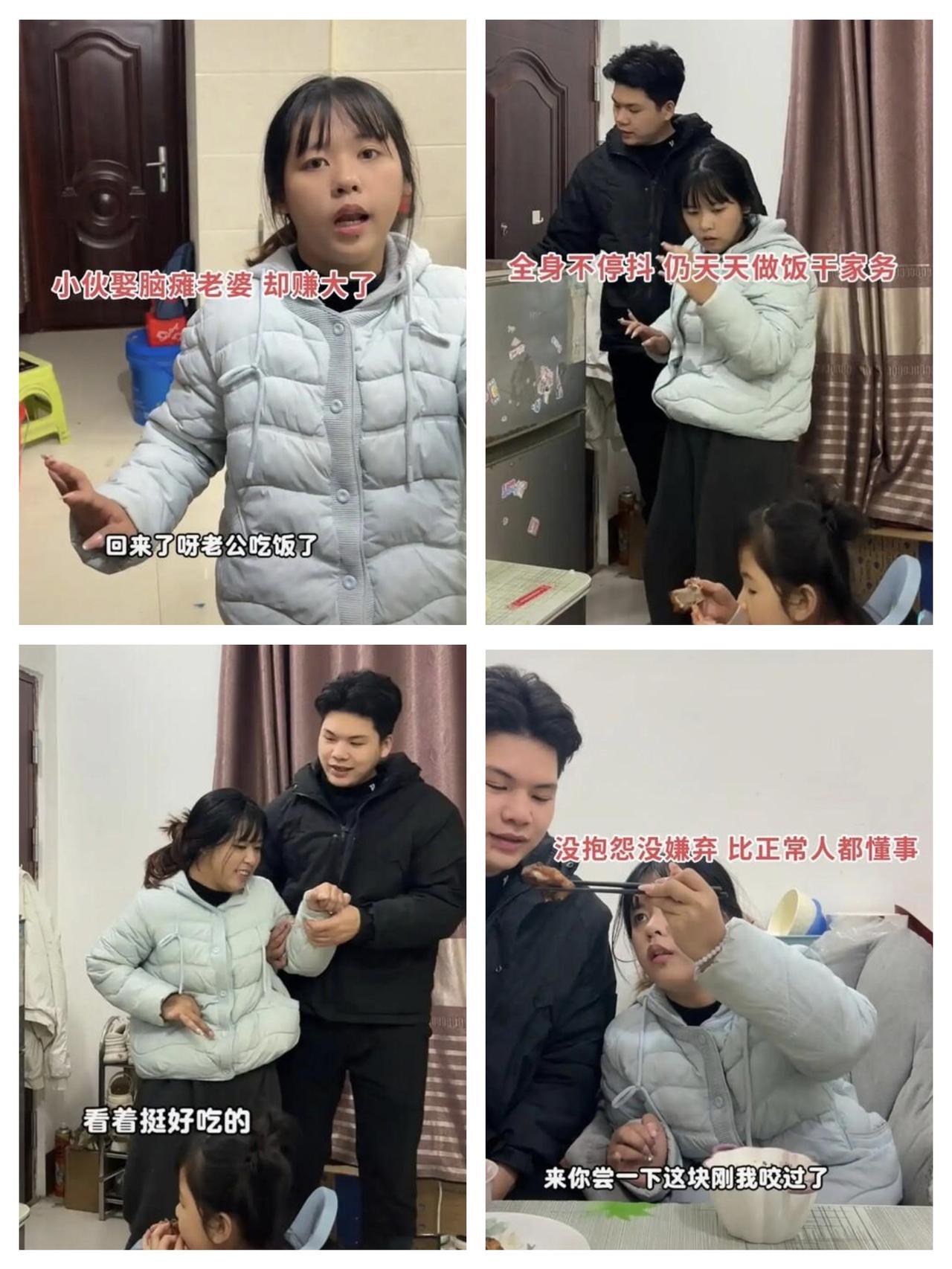 小伙娶脑瘫女孩为妻，她全身颤抖却每天主动做饭。
一广西小伙迎娶了一位25岁的脑瘫