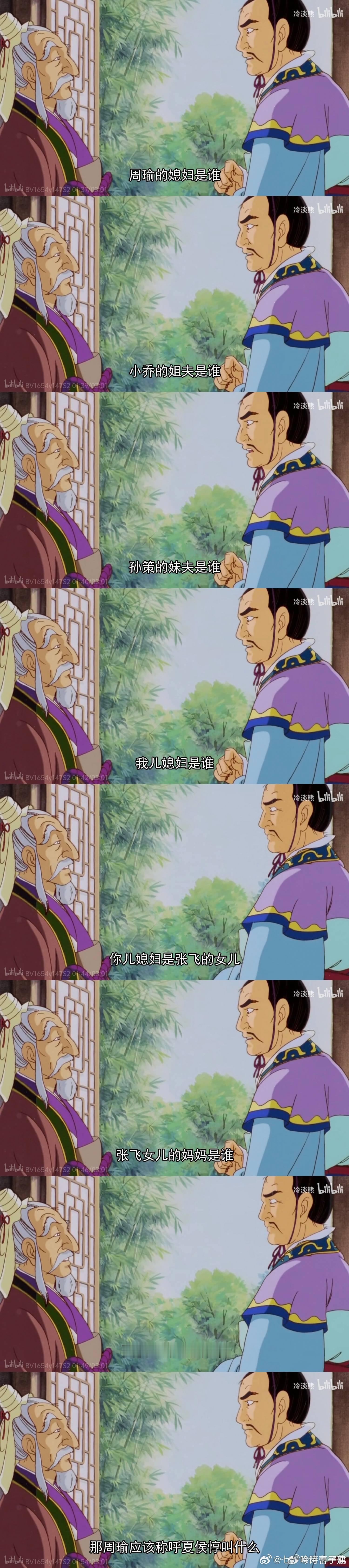 三国史就是个巨大贾府 