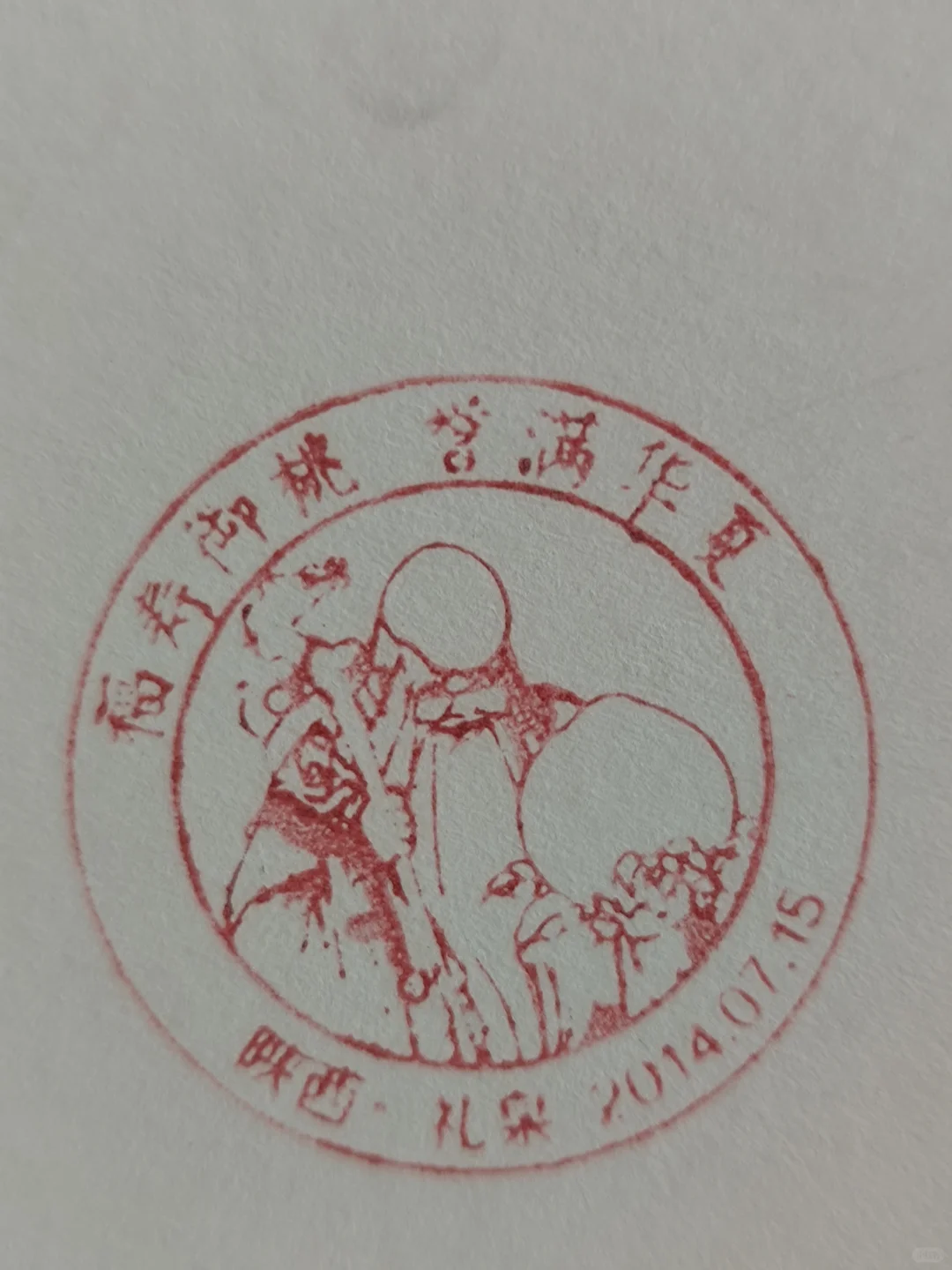 送戳卡啦