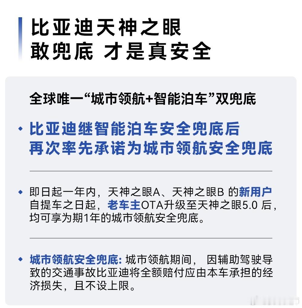 从前看硬件、比参数，如今智驾比拼迎来新方向！随着高阶辅助驾驶普及，安全与责任愈发
