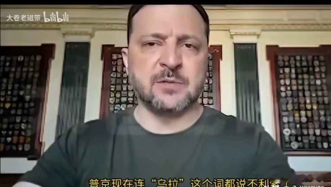泽连斯基被打哭了…他终于尝到俄罗斯真正开战的味道，这么多年来，普京一直都没下狠手