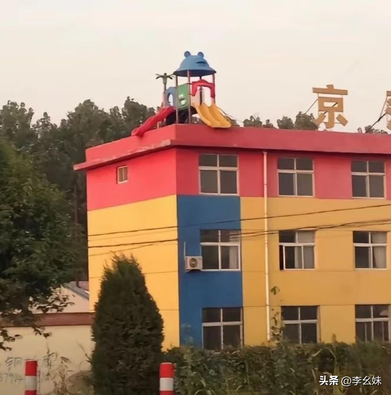 这个滑滑梯也太危险了
