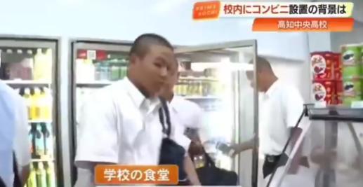【在一所日本学校里，开设了一家7-Eleven便利店，而不是普通的食堂。】学校的