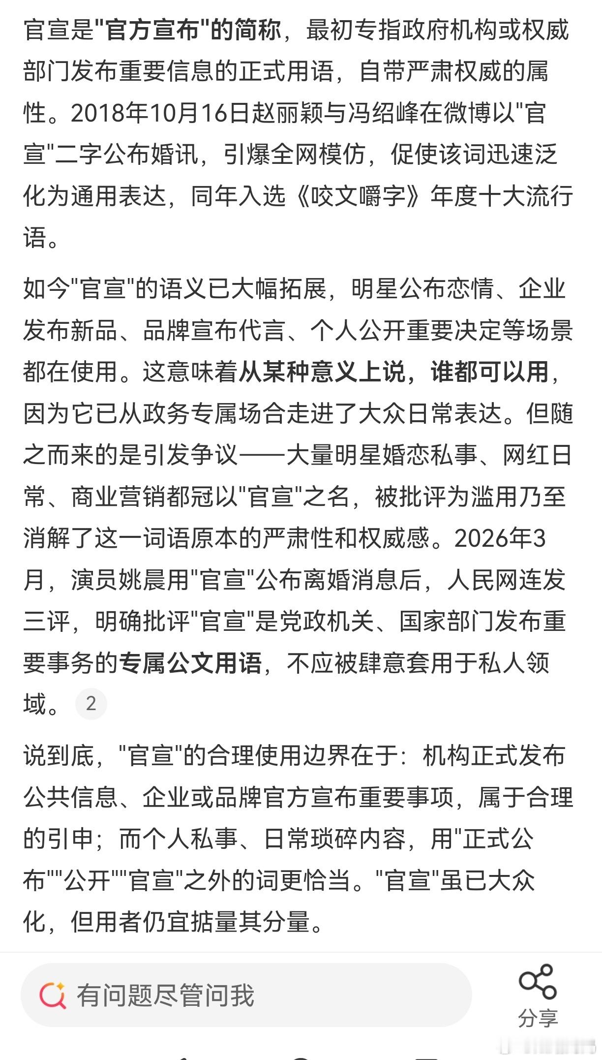 韩安冉官宣03年新男友 ​​​