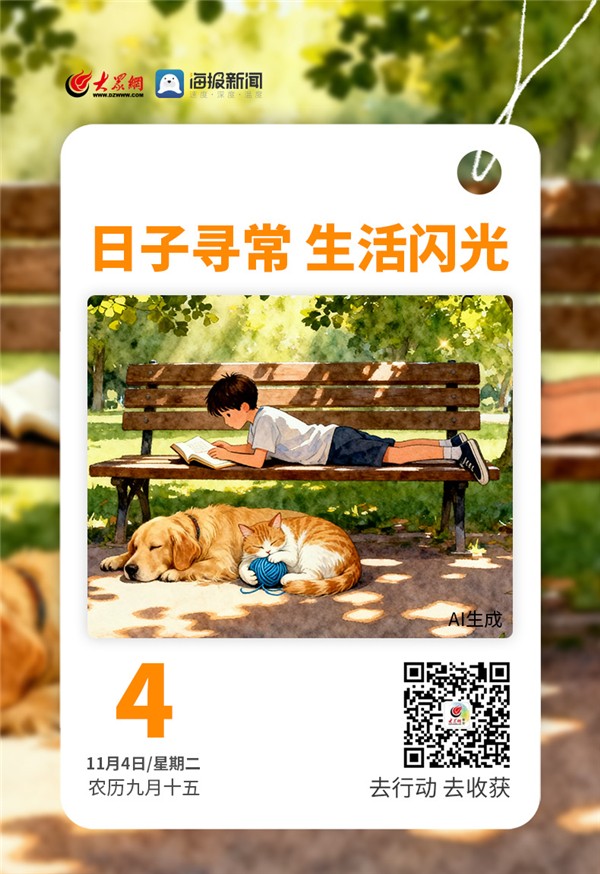 早安,你好|日子寻常 生活闪光