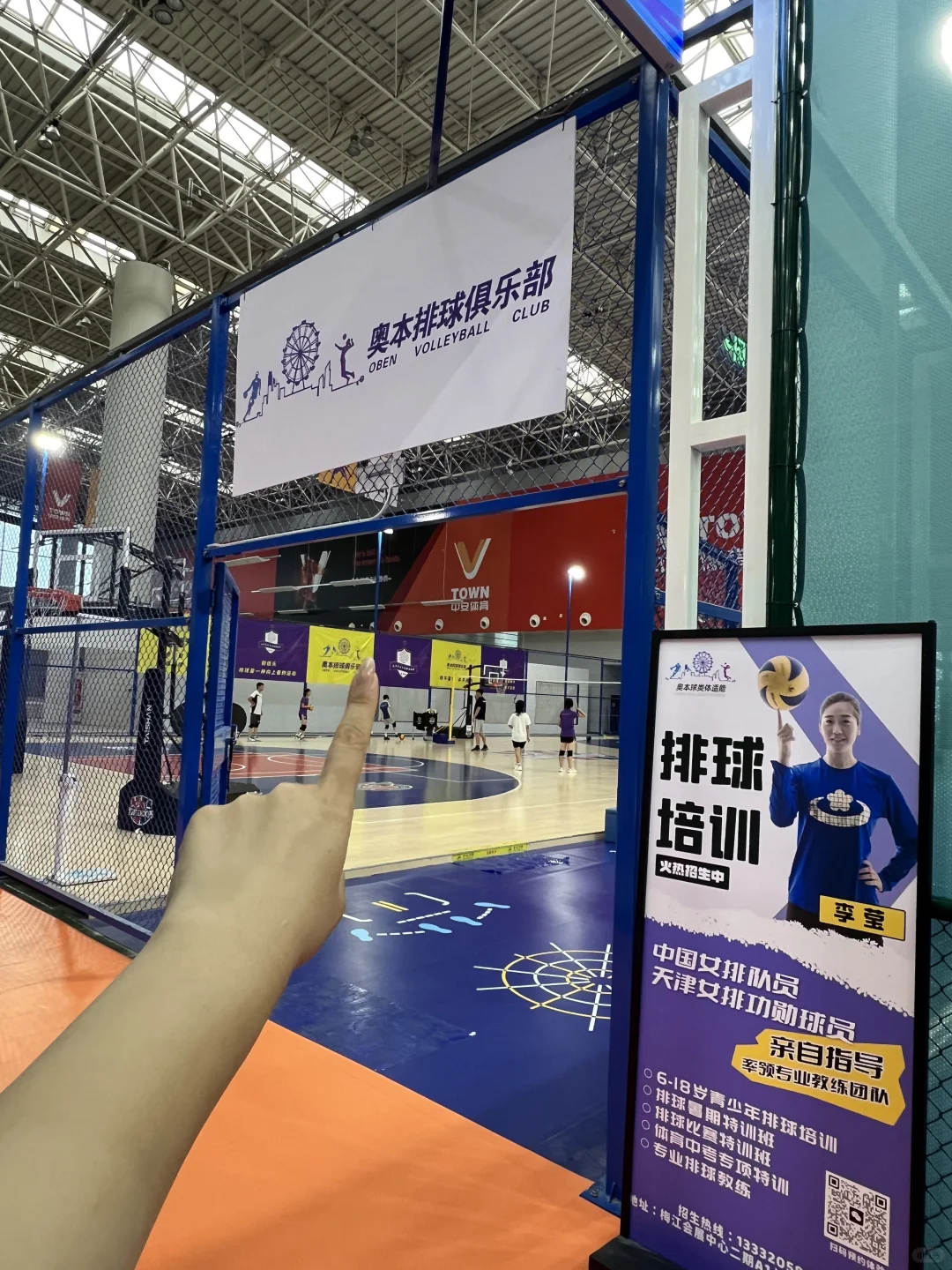 这个奥运暑假带娃！来这儿练排球真的太赞了！