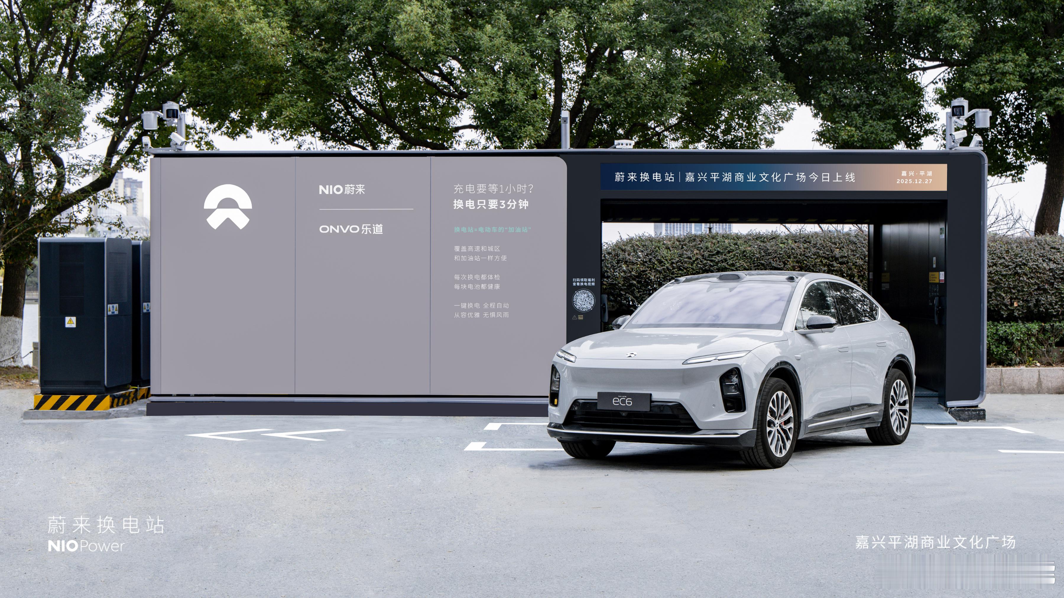 12月27日 NIO Power 新站上线NO.3651 蔚来换电站 | 嘉兴平