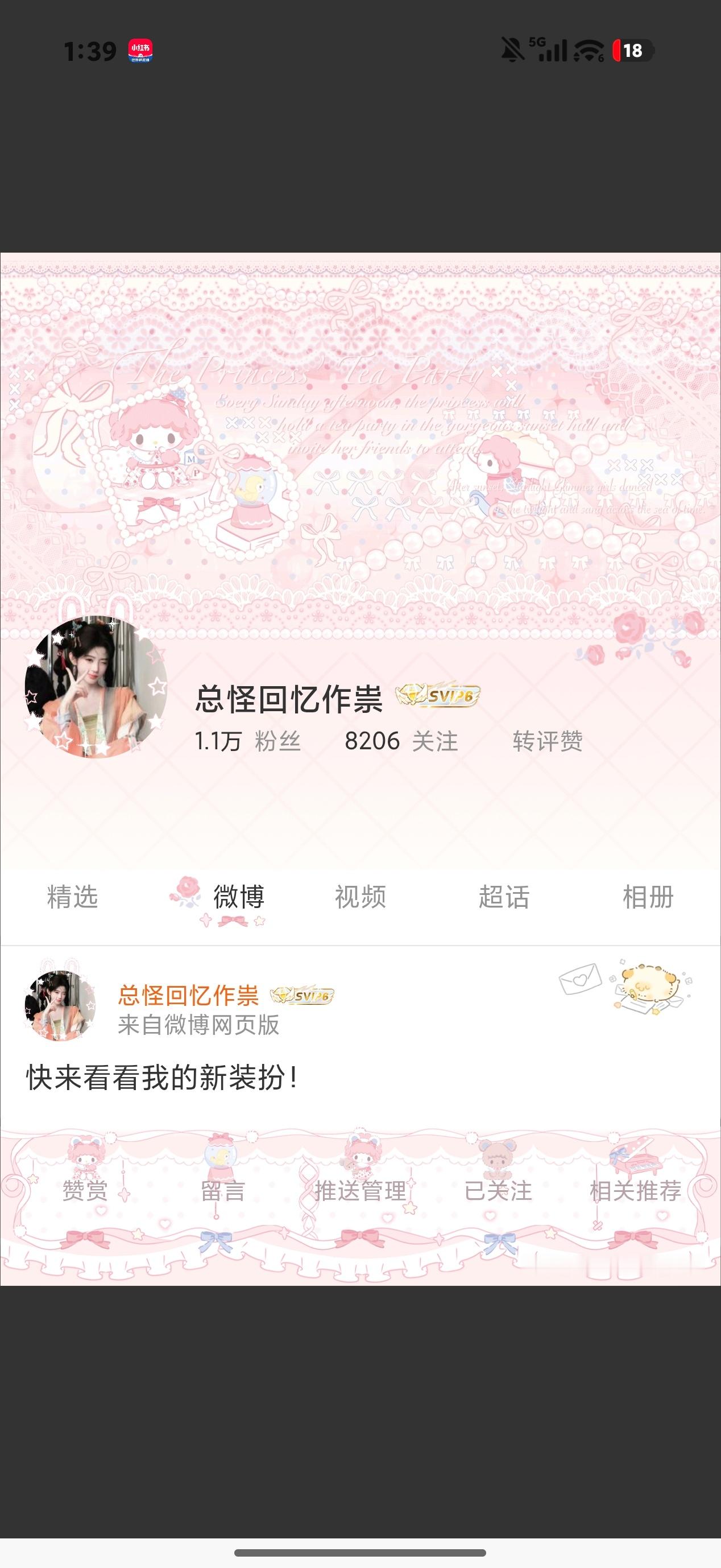 OK 我涵姐送的我居然才戴了一次！ 这是第二次 