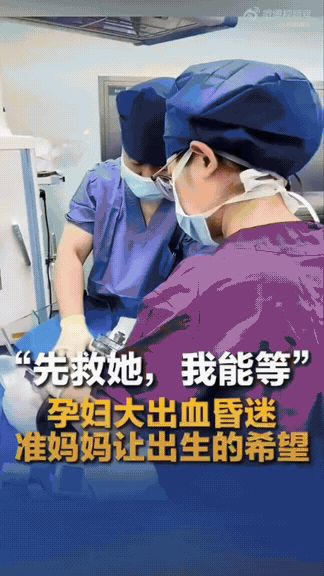 眼泪绷不住了！潍坊，一名孕期女子突发意外，身体大出血，中途直接昏迷过去，面对已经