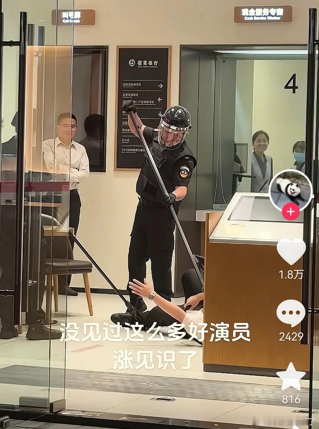 比内娱演员更擅长演戏的人在银行[晕] ​​​