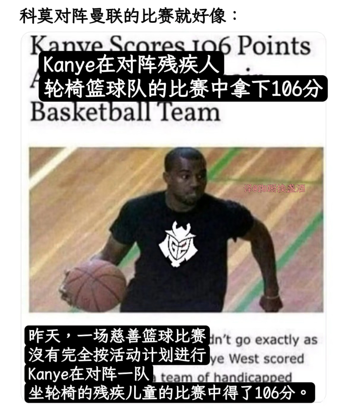 只此曼联 足球梗图memes