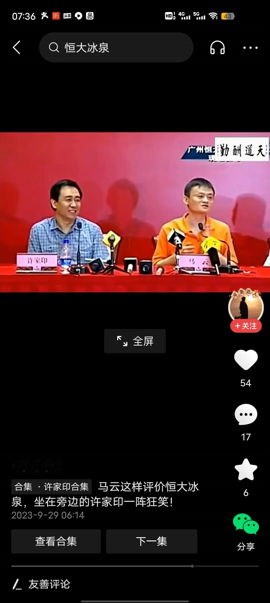 民企，我只支持华为这种的，恒大倒下了，浙江上海圈很多人还在感叹当初蚂蚁上市那件事