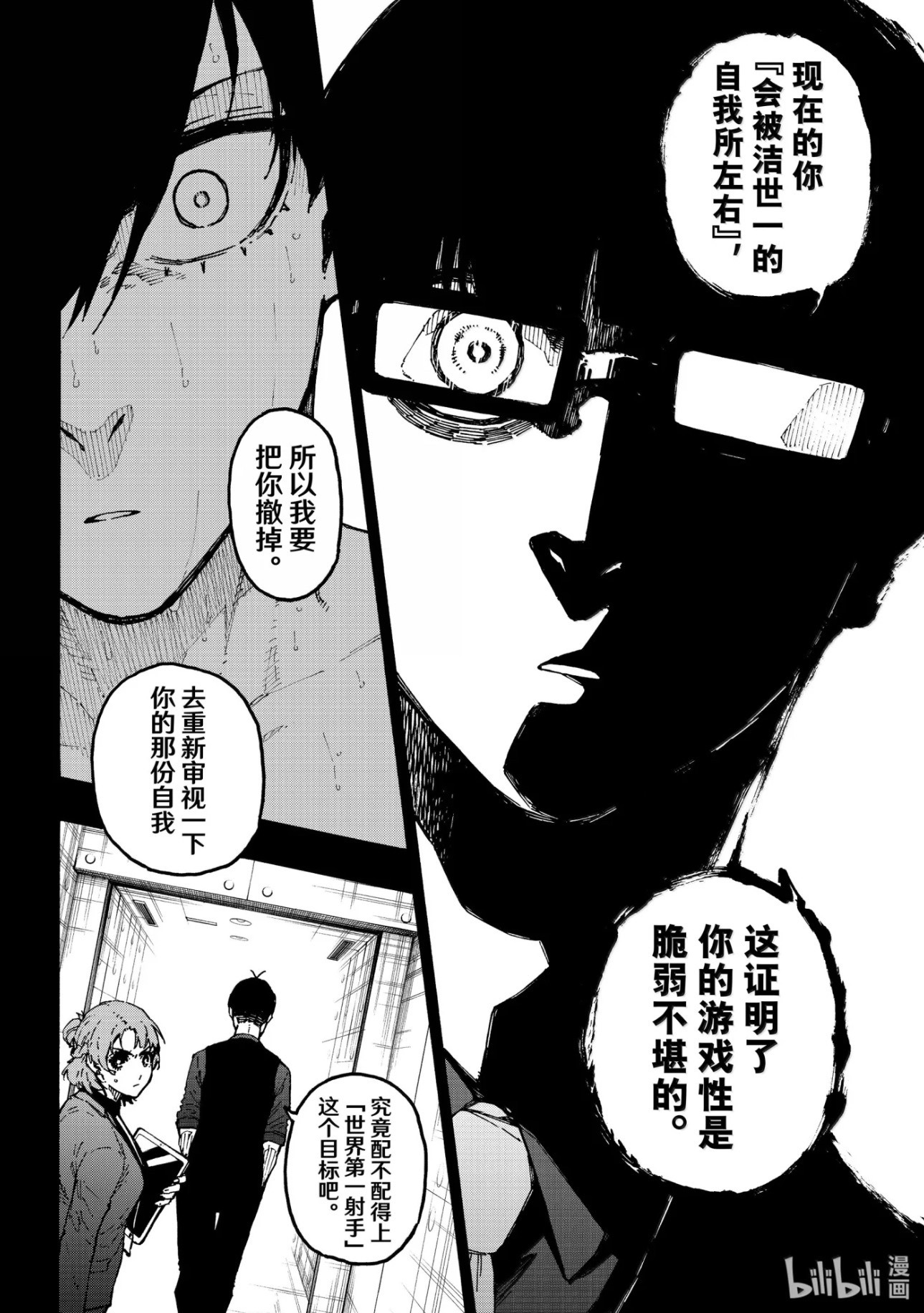 高情商：你被洁世一所左右低情商：你这条恋洁脑疯狗 