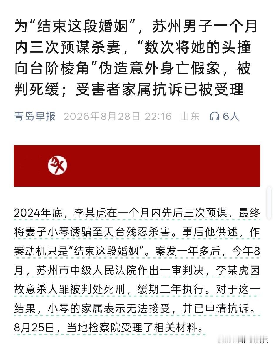苏州，男子婚后和妻子感情不深，他想要结束婚姻，短短一个月内三次谋划杀害妻子。他把