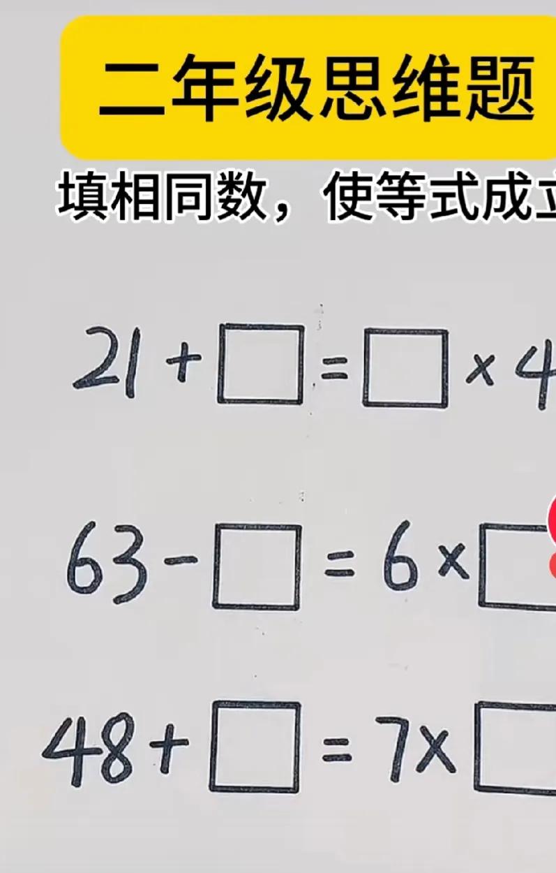 别人会做题目，终究还是一个人会做才行啊！别人的小孩子都会做了，自己家的小朋友，确