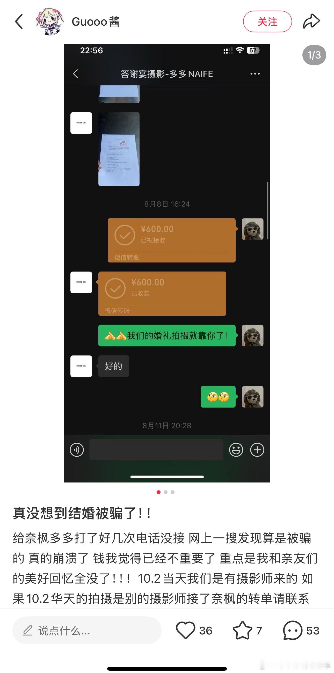 摄影师毁约数10场婚礼公安介入小🍠上全是说这事儿的……新人太惨了[泪]其他独立