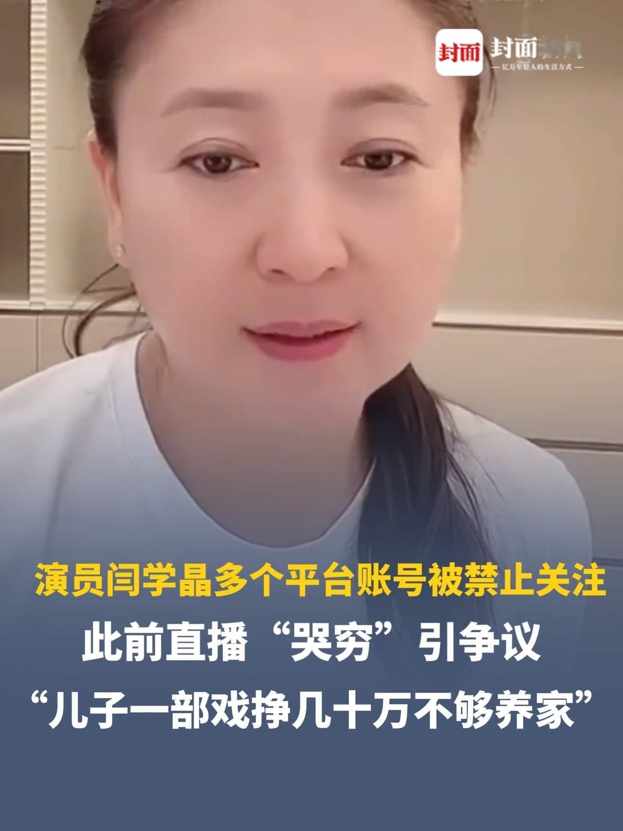闫学晶最好的“回报”来了！
在她的账号被禁止关注后，她代言的酱料品牌商老板也发话