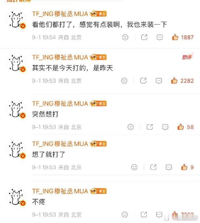 穆祉丞的耳洞是昨天打的穆祉丞透露自己的耳洞是昨天打的，今天就来报备了，新鲜出炉的