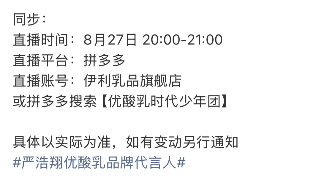 ok呀这一新歌打榜周期依旧团活团物料分流又又又又要多线并行了新商务和直播记得蹲守