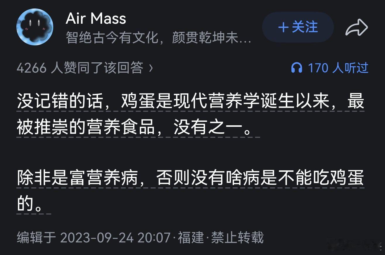 鸡蛋是最平价优质的蛋白质来源。 ​​​
