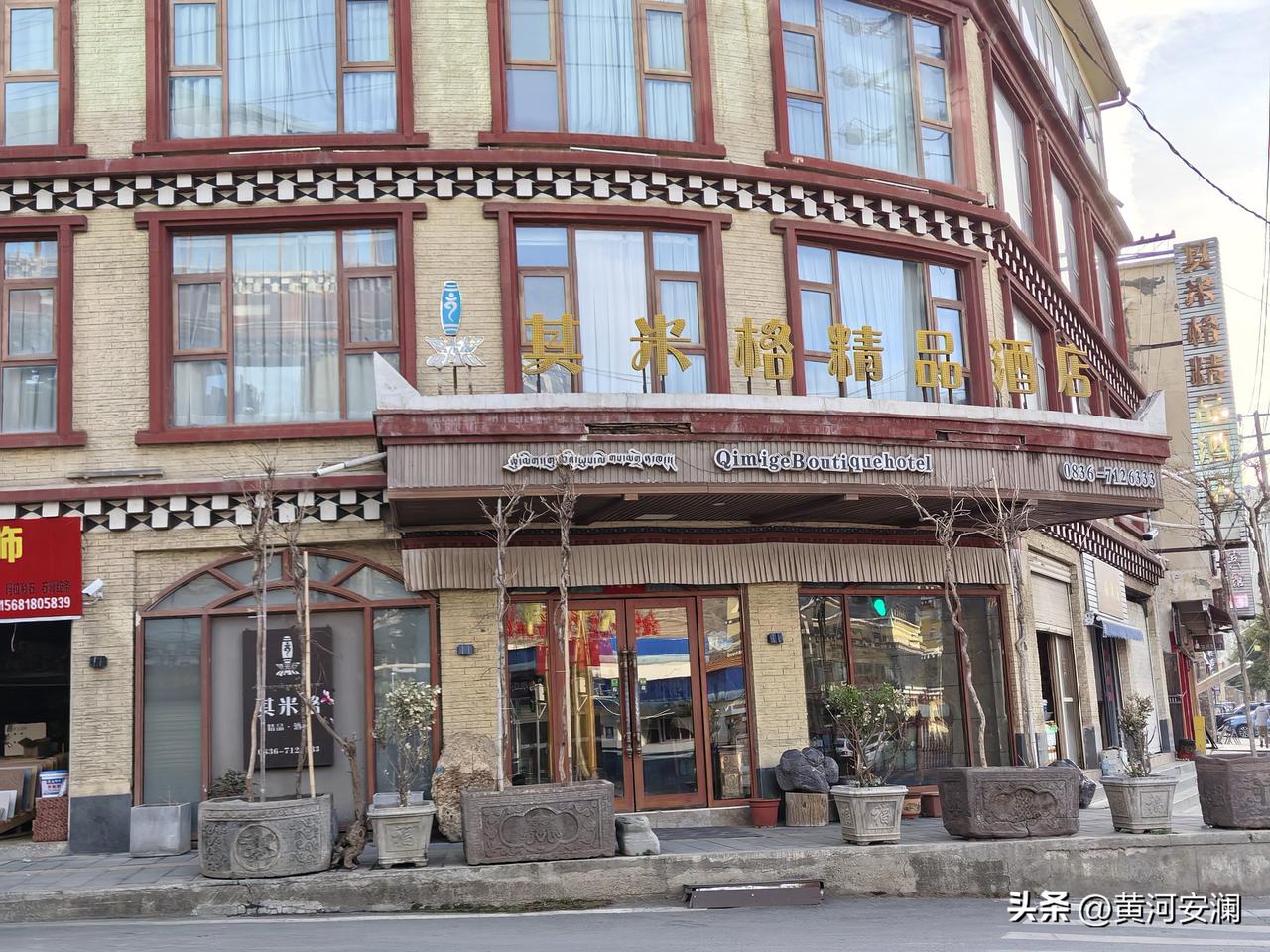 这次在道孚县其米格藏风精品酒店的体验实在是太赞了！酒店干净清爽，配套设施完备，处