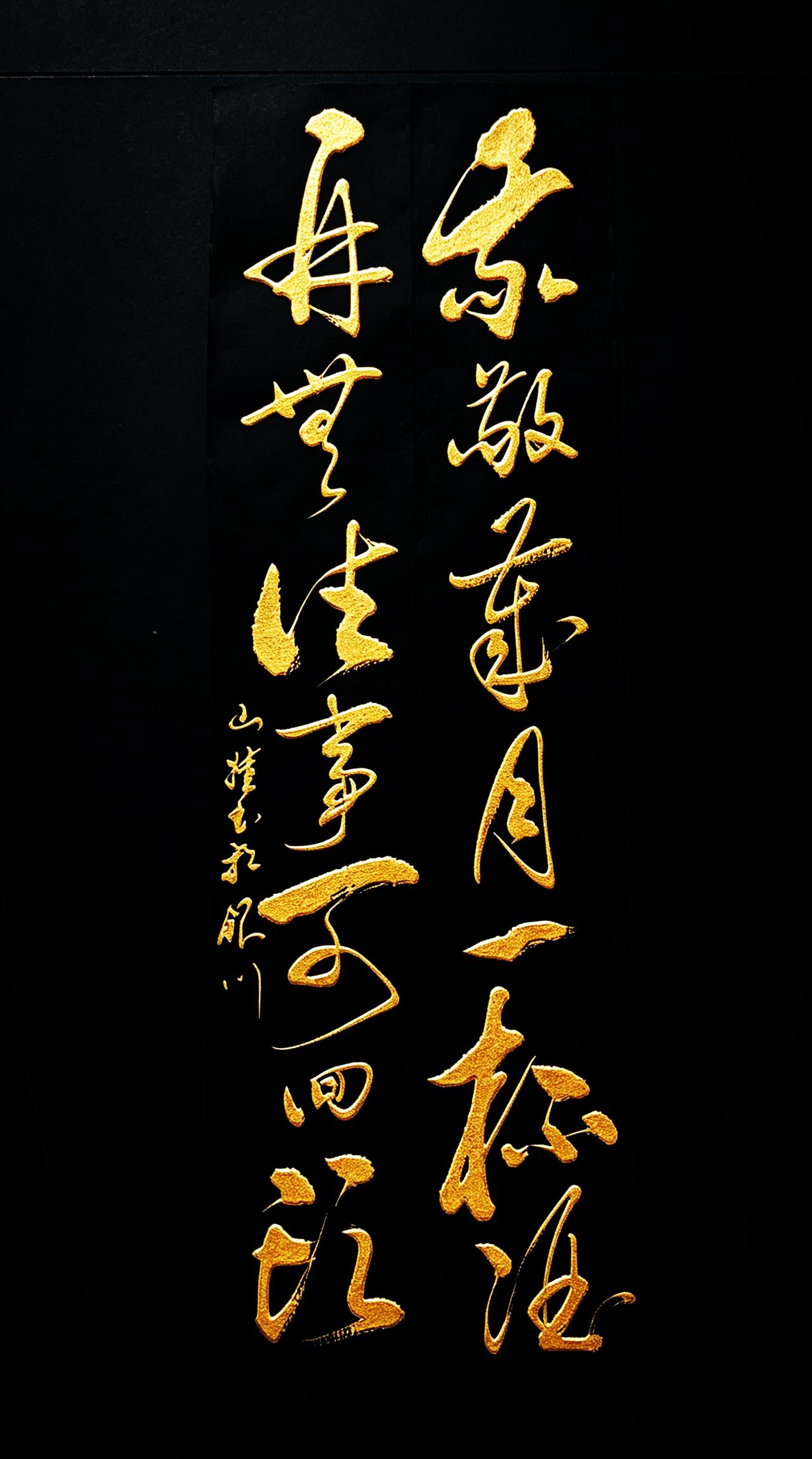 一纸狂草，墨韵苍劲淋漓。
“我敬岁月一杯酒，再无往事可回头”，道尽半生通透。笔势