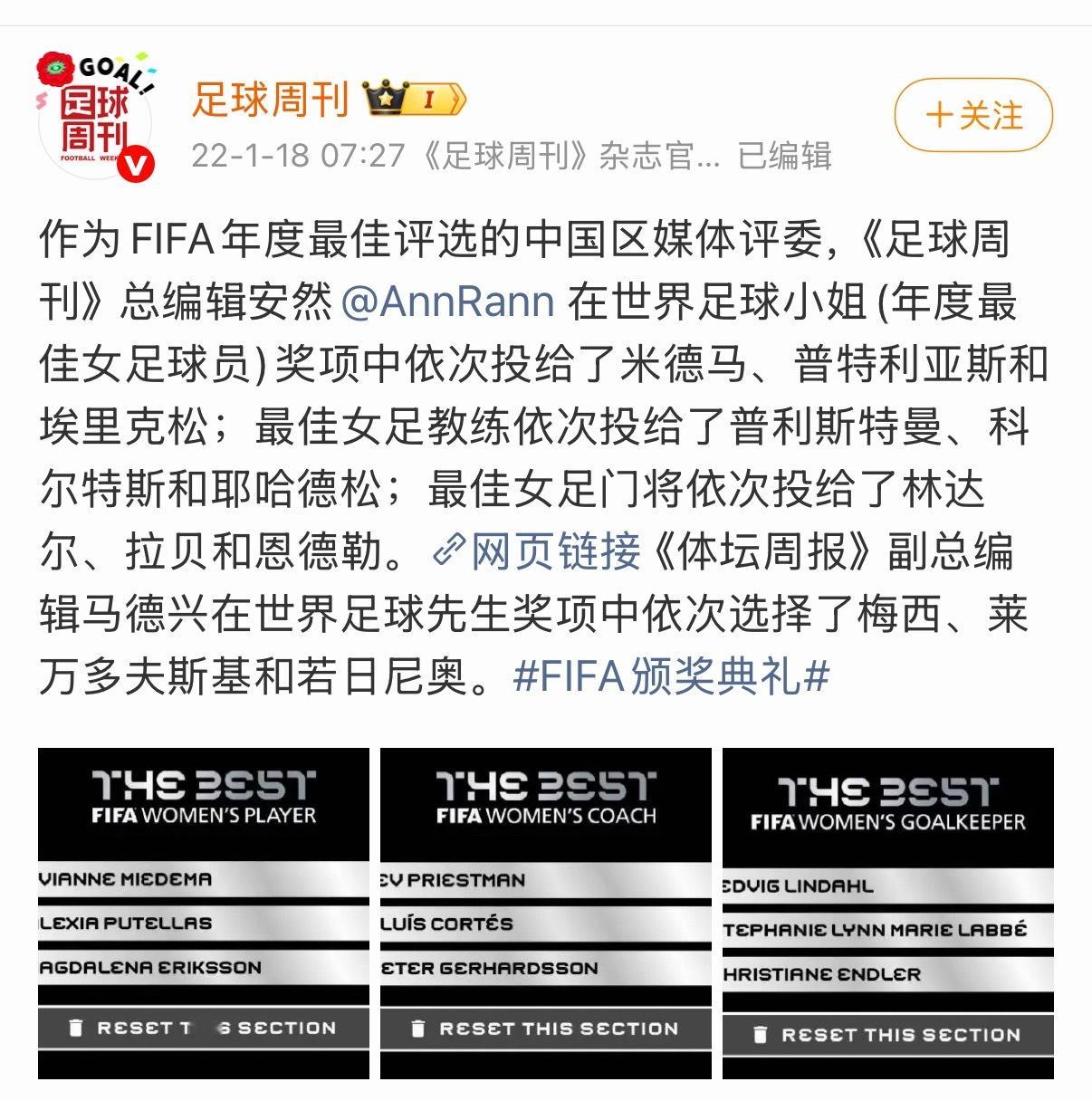 梅西也当然不是第一次被偷奖啦，除开这次，还有2021年FIFA最佳被偷事件。梅西