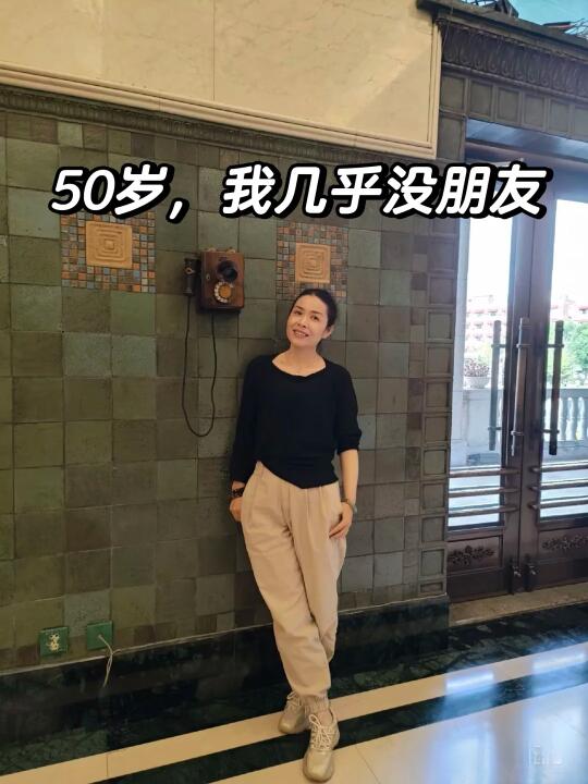 50岁 0社交+每天两顿饭 是我蕞大的从容