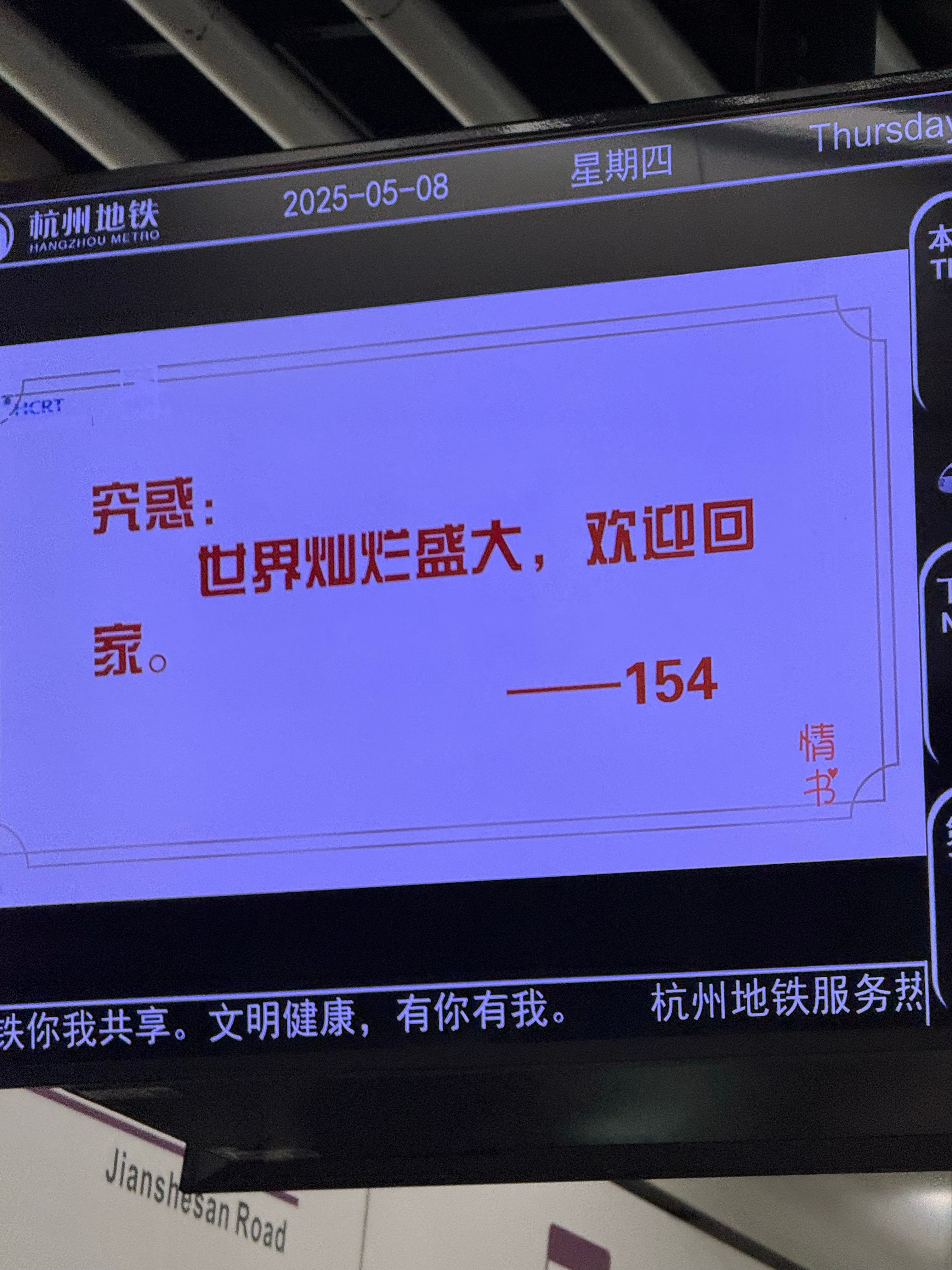 第三次看到这句，无法忽略 ​​​