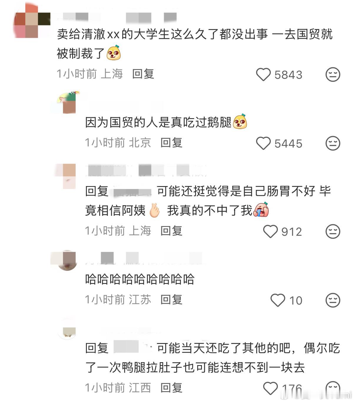 鹅腿阿姨 绿色鸭腿北大清华那么多学生吃了那么多年的假鹅腿居然没有一个人吃出来，但