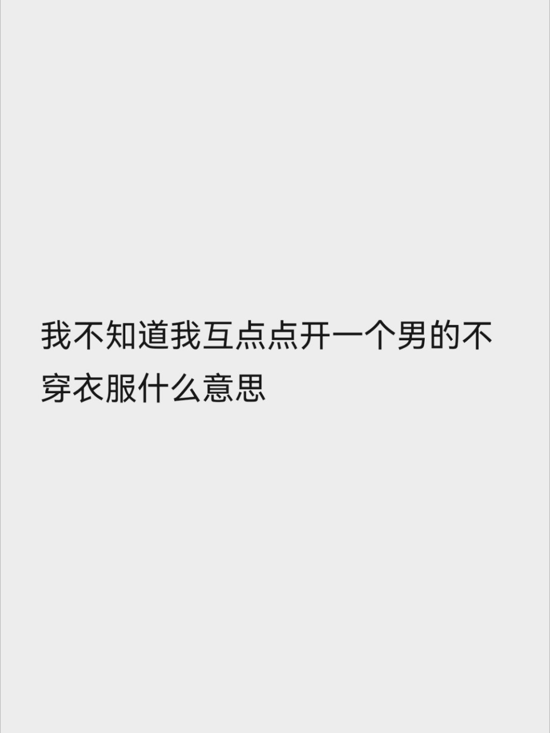 而且这个时候，老师走到了我面前 ​​​